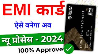 Bajaj finance card kaise banaye 2024  Bajaj Finserv EMI Card  Bajaj Finance EMI CardKaise Banaye [upl. by Cousin]