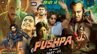 Pushpa The Rise Part 1 Full Movie In Hindi Dubbed Fact  Allu ArjunRashmika  Pushpa Movie Details [upl. by Aaren]