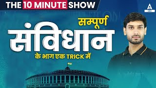 INDIAN CONSTITUTION Tricks to Remember  SSC CGL  CHSL  MTS  10Minute Show by Ashutosh Tripathi [upl. by Greenwood324]