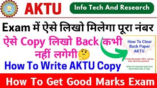 ऐसे लिखो Copy नहीं लगेगी Back Aktu Exam Prepration 1 Day How To Get Good Marks Aktu How To Write [upl. by Nnahteb]