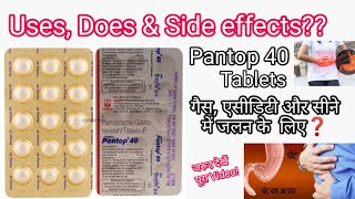 Pantop 40 Tablets Uses in hindi सीने में जलन पेट में गैस बनना आदि की बेहतरीन दवा 💊 [upl. by Anawait]