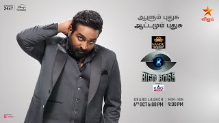 Bigg Boss Tamil Season 8  Grand Launch  6th October 2024  VJStheBBhost  VijaySethupathi  Promo [upl. by Aierbma]