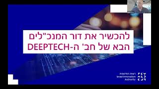 מכשירים את נבחרת המנכquotלים של המחר [upl. by Sucramel199]