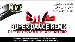 Maghroura  Super Dance Remix  Dj Petro Panayoti ft Wael Kfoury [upl. by Aisined]