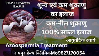 Azoospermia Treatment  Nil Sperm Count Medicine  Nil Sperm Count Treatment [upl. by Sato]