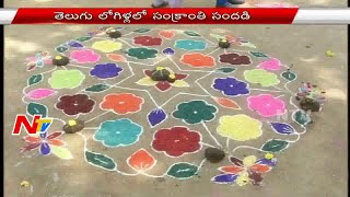 Makara Sankranthi Celebrations All Over Andhra Pradesh and Telangana Villages  NTV [upl. by Ledairam844]