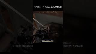 마이크로 우지2 ASMR 유니그라운드 [upl. by Mchenry]