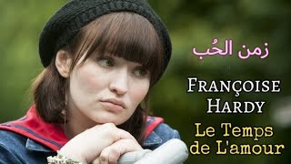 Françoise Hardy Le Temps de Lamour Lyrics Video مترجمة عربي [upl. by Tasha]