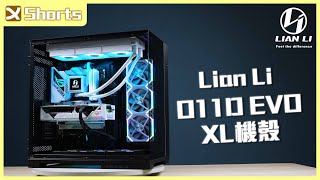 LIAN LI 聯力 O11D EVO XL機殼 黑色 l 低調奢華一覽無遺！ l short [upl. by Fellows443]