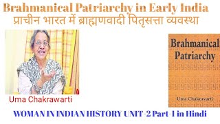 Brahmanical Patriarchy Uma Chakravarty  ब्राह्मणवादी पितृसत्तात्मक व्यवस्था politicalstudies89 [upl. by Jaunita]