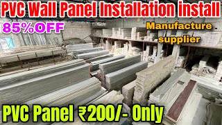 PVC Wall Panel Installation install PVC Panel On wall PVC panel Wholesale Market Delhi Manufacture [upl. by Nnyw]