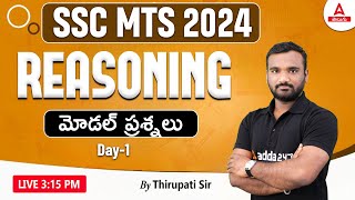 SSC MTS Reasoning Classes 2024 Telugu  MTS Reasoning Previous Model Question Paper 1 [upl. by Enymsaj]