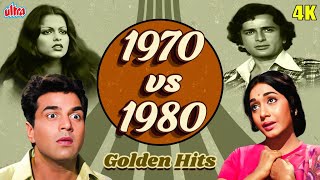 1970 VS 1980 Golden Hits  ७० vs ८० के दशक के सदाबहार हिट गाने  SuperHit Hindi Songs Collection [upl. by Eenal516]