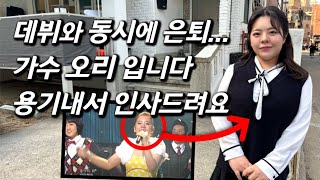 오리를 만나다 quot이 분 분명히 뜹니다quot 그 후 15년 모든 섭외인터뷰 거절했던 끝판왕 등판 [upl. by Sverre]