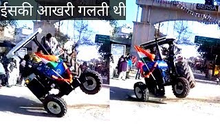 स्टंट के चक्कर में क्या कर दिया ट्रैक्टर का New Holland 3630 special edition failure in stunt [upl. by Chic]