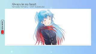 Vietsub  「Always in my heart」  Yamada Tamaru  OST Sukasuka [upl. by Laerdna]