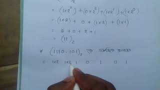 HSC ICT Tutorial Chapter31 Part6 বাইনারি থেকে দশমিকে রুপান্তর  Binary to Decimal Conversion [upl. by Eirahcaz]