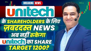 Unitech का शेयर अब नहीं रुकेगा  Latest News Unitech Share  Unitech Share Target realscalpervipul [upl. by Tymes]