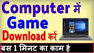 Laptop Me App Kaise Download Kare  How To Download App in Laptop  Laptop Me App Kaise Install Kare [upl. by Turrell399]