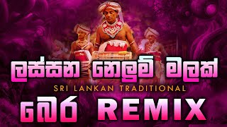 assana nelum malak bera remix  Sri lankan traditional remix  Dj amitha [upl. by Robinson]