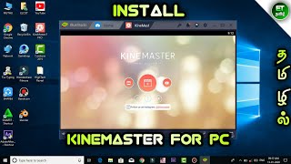 How To Install Kinemaster In PcLaptopComputer  DirectLink  Tamil  Editing Tamizhan [upl. by Brezin]