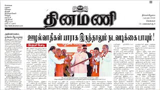 NEWS Paper Reading  தினமணி  01042024  Suresh IAS Academy [upl. by Kraft]