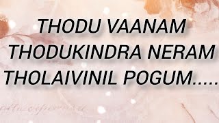 Thoduvaanam Thodukindra neramenglish lyrics [upl. by Letsou782]