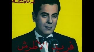 Farid al Atrash Ya Habaybi Ya Ghaibeen [upl. by Uok]