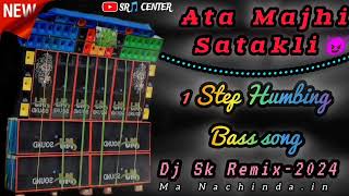 ✨Ata Majhi Satakli✨ 1 Step Humbing Bass  SK Remix2024 Ma Nachindain  Babai500 [upl. by Vilma]