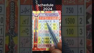 prize Bond schedule 2024complete schedule prize bond 2024prize Bond result toda 1500 prize Bond [upl. by Delwyn]