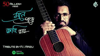 Mone pore ruby roy  মনে পড়ে রুবি রায়  Tribute to RD Burman  Cover by AIRazu [upl. by Ees677]