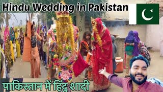 Pakistani Hindu Wedding Hindu Marriage in Pakistan Hindu wedding in Punjab  Ajmal dagla vlogs [upl. by Sanborn]