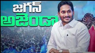 Nalgonda Gaddar Song on YS Jagan Anna [upl. by Ettelimay293]