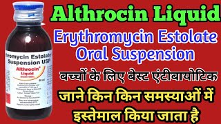 Althrocin Liquid Uses  Althrocin Syrup  Erythromycin Estolate Oral Suspension  Uses Dosage [upl. by Atcele540]