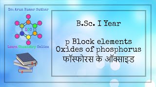 BSc I Year  p Block elements  Oxides of phosphorus  फॉस्फोरस के ऑक्साइड [upl. by Norahs]