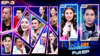 FACE OFF แฝดคนละฝา  พีค ภัทรศยา amp ปั้นจั่น ปรมะ  30 มค67 Full EP [upl. by Matthiew581]