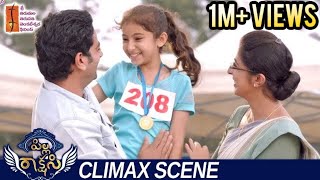 Pilla Rakshasi Telugu Movie Climax Scene  Sara Arjun  Sunny Wayne  Dulquer Salmaan  STTV Films [upl. by Aisile]