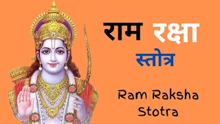 Ram Raksha Stotra श्री राम रक्षा स्तोत्र with lyrics Ram Raksha without music ramrakshastotra [upl. by Nessah]