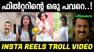 ഫിൽറ്റർ ഇല്ലാത്ത അധോലോകം😂😂Insta Reels Troll MalayalamTrending Reels TrollLatest ReelsTrollJishnu [upl. by Janos581]