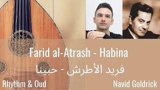 Rhythm amp Oud  Habina by Farid alAtrash  فريد الأطرش، حبينا COVER [upl. by Howe]