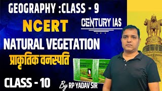 UPSC NCERT CLASS 9  INDIAN GEOGRAPHY Natural Vegetation वनस्पति  CENTURYIAS by rp yadav sir [upl. by Haelem]