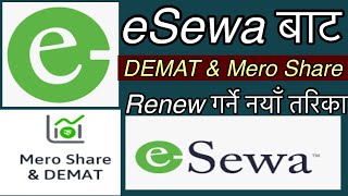 How To Renew Mero Share And DEMAT  Mero Share Renew Online  eSewa Bata Mero Share Renew [upl. by Jacoba761]