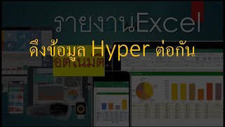 Auto Report  ดึงข้อมูล Hyper Historian มาต่อกัน [upl. by Lasonde]