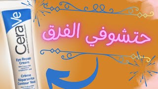 حل للهالات السودا و التجاعيد  Cerave Eye Repair Cream [upl. by Atnahs]