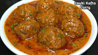 नरम और टेस्टी लौकी कोफ्ता की सब्जी बनाने की आसान रेसिपीLauki Kofta recipe in hindi। Dudhi Kofta [upl. by Nysilla673]