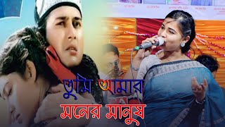 Tumi Amar Moner Manush  Sanjida Sorkar  তুমি আমার মনের মানুষ  সানজিদা সরকার  Mamun Media 2024 [upl. by Ahcropal]