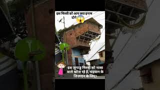 इस मिस्त्री को आप क्या ईनाम दोगे😱🙆🫡construction civilengineering shorts ytshorts viralvideo [upl. by Yeleen241]