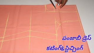 punjabi dress cutting and stitching in telugususmitha tailoring and arts [upl. by Miza]