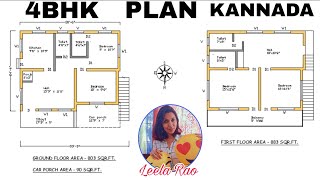 North Facing House Plan In Kannada  4bhk house plan  leelarao [upl. by Adelice141]