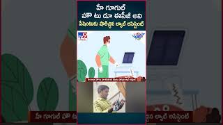 iSmart News  హే గూగుల్ హౌ టు డూ ఈసీజీ అని పేషెంటు కు షాకిచ్చిన ల్యాబ్ అసిస్టెంట్  TV9 [upl. by Skiba]